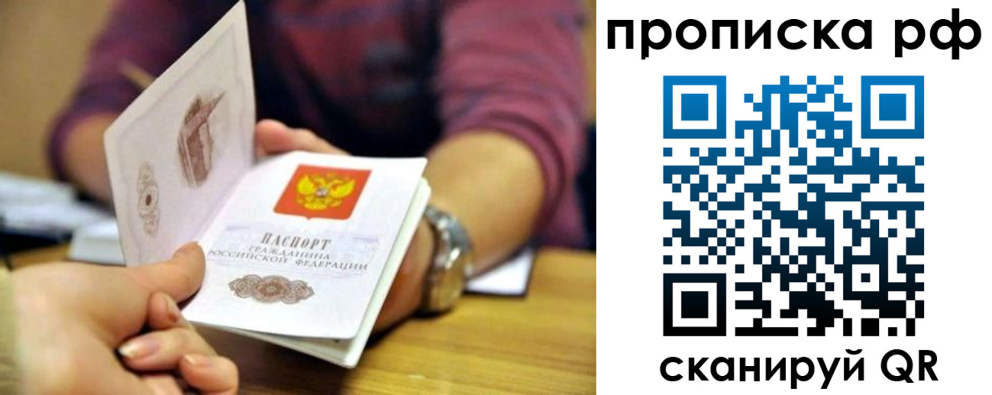 временная регистрация поиск в Минусинске