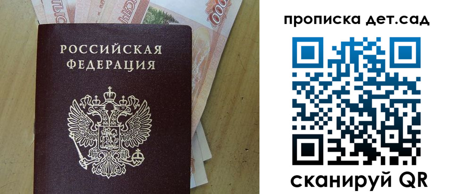пропишу в квартире в Минусинске