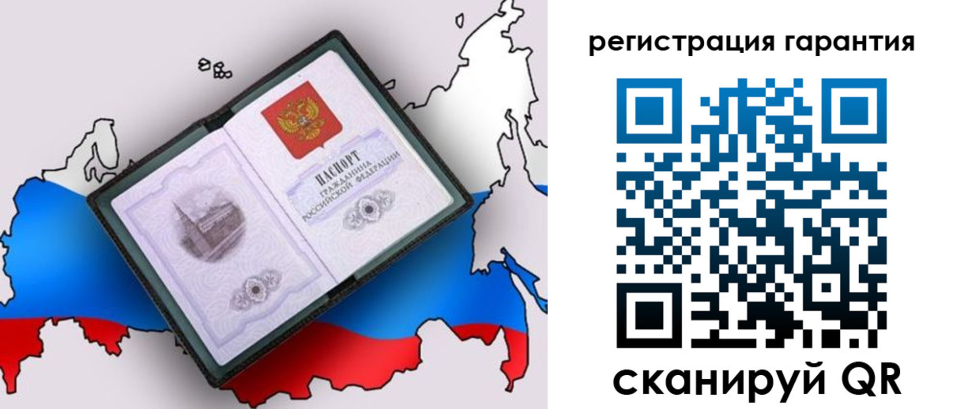 прописка паспорт в Минусинске