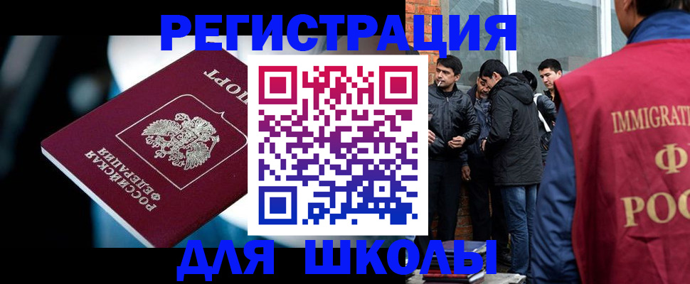 временная регистрация гарантия в Минусинске