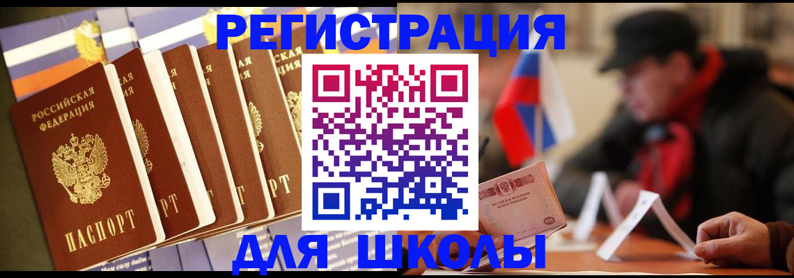 временная регистрация недорого в Минусинске
