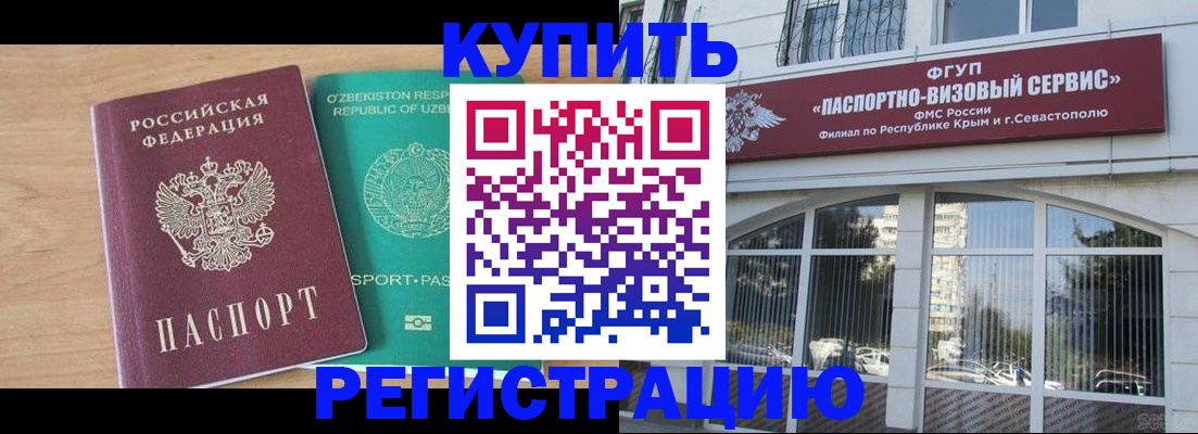 миграционный учет в Минусинске