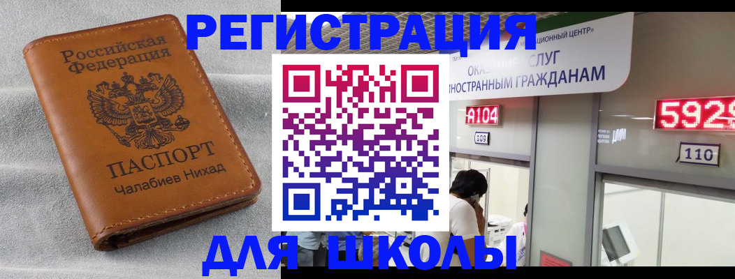 регистрация в Минусинске